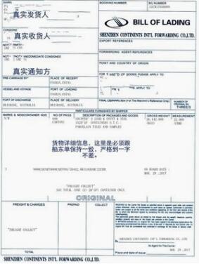 提單網絡配圖 提單網絡配圖